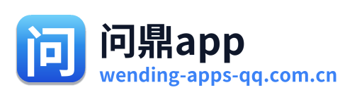 问鼎app